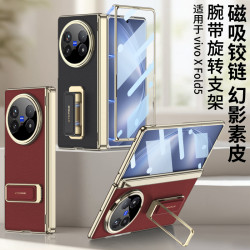 適用VIVOxfold5手機殼精孔磁吸鉸鏈摺疊螢幕電鍍素皮一字旋轉支架殼