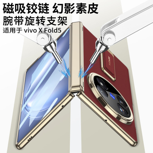 適用VIVOxfold5手機殼精孔磁吸鉸鏈摺疊螢幕電鍍素皮一字旋轉支架殼