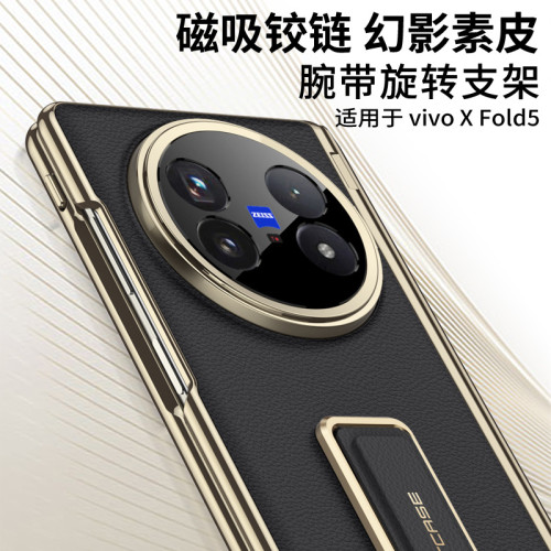適用VIVOxfold5手機殼精孔磁吸鉸鏈摺疊螢幕電鍍素皮一字旋轉支架殼