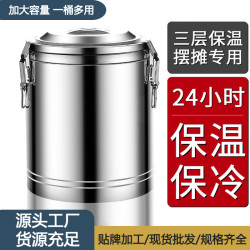 食品級不鏽鋼保溫桶大容量商用冰粉擺攤豆漿奶茶冰桶保溫飯桶湯桶