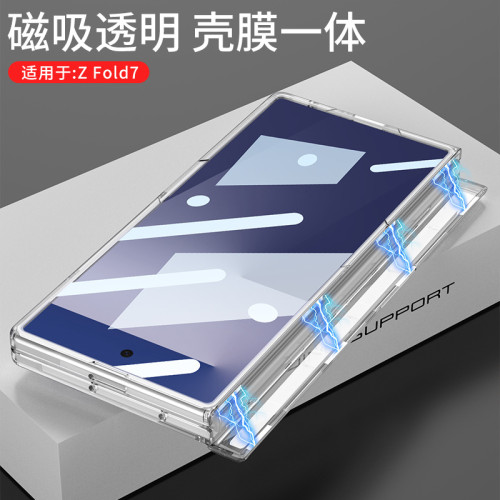 適用三星 z Fold7透明手機殼fold7磁吸折曡轉軸PC簡約無線充外殼