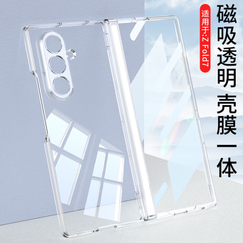 適用三星 z Fold7透明手機殼fold7磁吸折曡轉軸PC簡約無線充外殼