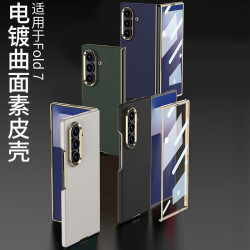 適用三星ZFold7手機殼曲面素皮Fold7時尚皮套殼膜一體防摔保護殼