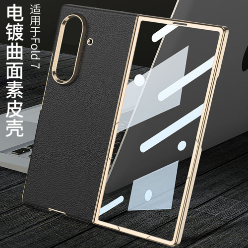 適用三星ZFold7手機殼曲面素皮Fold7時尚皮套殼膜一體防摔保護殼