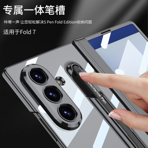 適用三星Z Fold7手機殼筆槽一體帶手寫筆電鍍透明轉軸折曡保護套