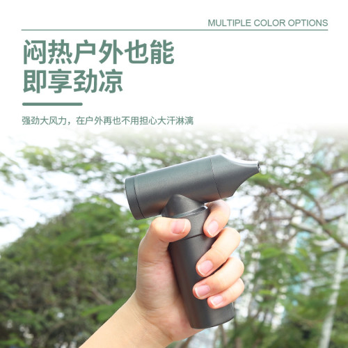 熱門新品高速暴力渦輪風扇 戶外降溫大風力吹塵槍 無刷手持小風扇