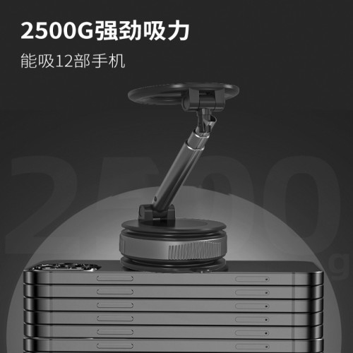 磁吸手機支架  2025新款手機固定支架汽車儀表台真空吸附導航支架