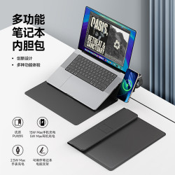適用三合一無線充多功能筆電內膽包MacBookAir可攜式收納包