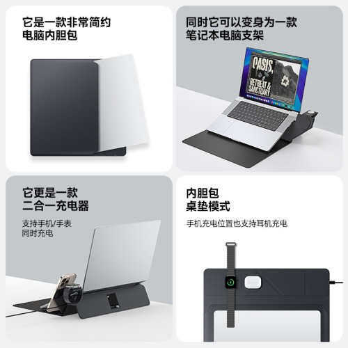 適用三合一無線充多功能筆電內膽包MacBookAir可攜式收納包