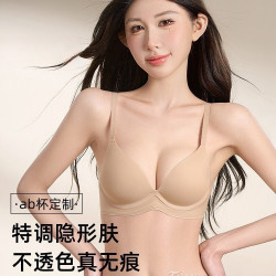 原版粉底液無痕內衣女小胸聚攏顯大防下垂2025夏季薄款肉膚色隱形