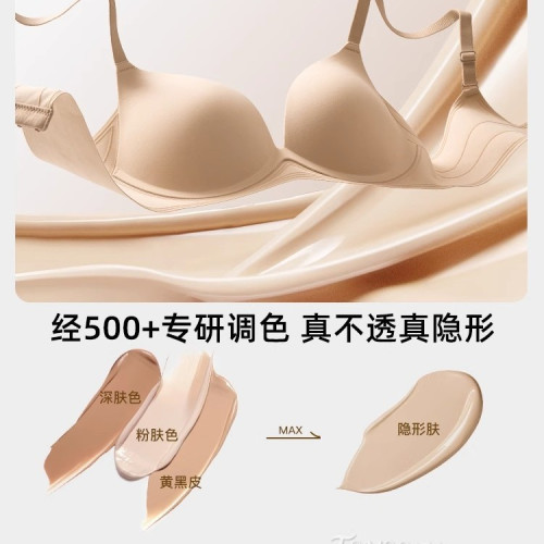 原版粉底液無痕內衣女小胸聚攏顯大防下垂2025夏季薄款肉膚色隱形