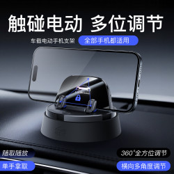 多功能電動手機支架  防滑汽車儀表台支架360度可旋轉車用支架