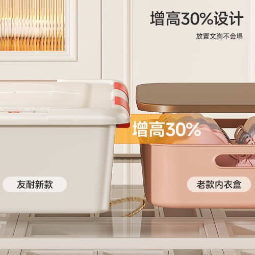 友耐床底收納盒家用大容量帶分格內衣內褲襪子三合一收納儲物盒