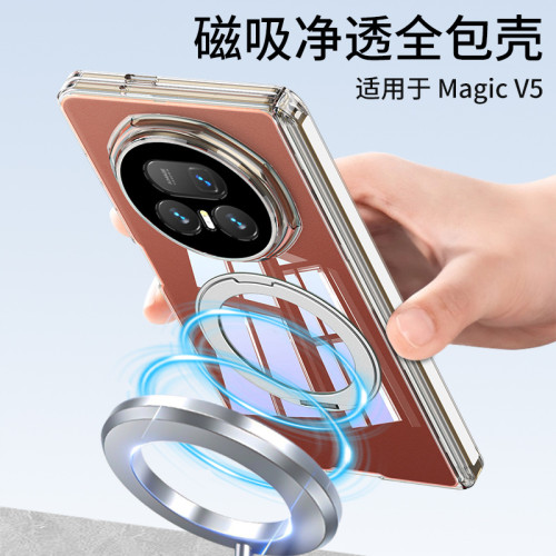 360旋轉磁吸支架適用華爲magicv5手機殼無線圈透明氣囊防摔保護套