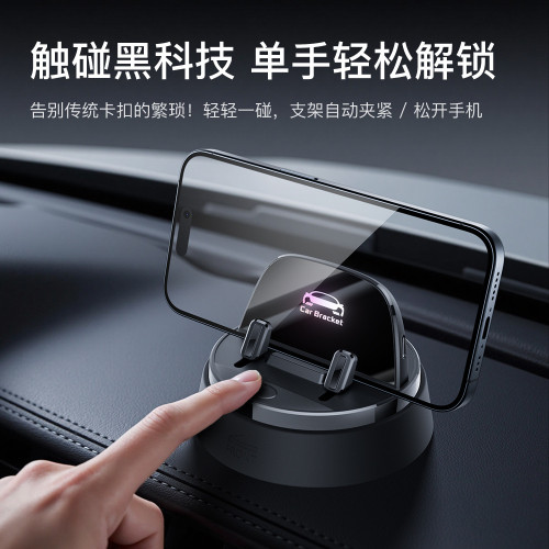 車用手機支架 新款電動360度旋轉支架 中控台粘貼式導航支架