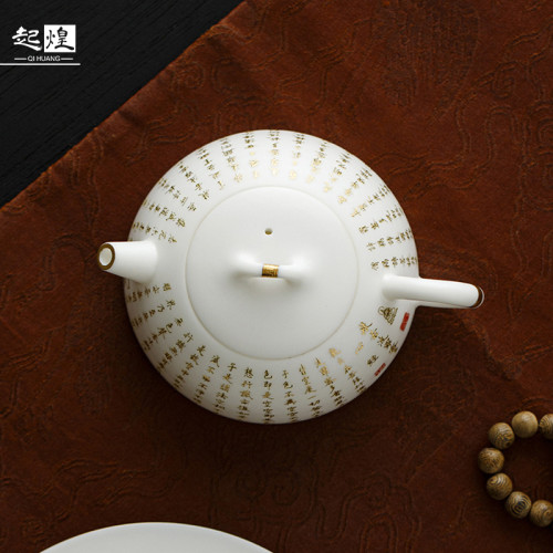 起煌高級堆金心經茶壺羊脂玉瓷手工功夫茶具半月壺泡茶單壺伴手禮