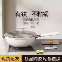 鈦晶陶瓷無氟塗層不沾鍋炒鍋家用聚油不沾鍋瓦斯電磁爐用鈦鍋炒鍋