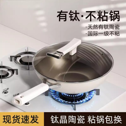鈦晶陶瓷無氟塗層不沾鍋炒鍋家用聚油不沾鍋瓦斯電磁爐用鈦鍋炒鍋