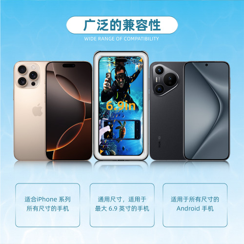 適用於蘋果/三星/華爲/小米6.9寸螢幕通用自檢防水手機殼溼手觸控