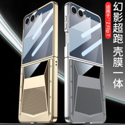 新品適用三星z flip7幻影超跑手機殼個性高級感炫酷殼膜一體折曡