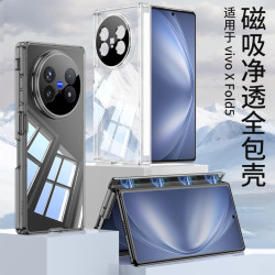 適用VIVO XFold5手機殼鉸鏈全包防摔TPU透明精孔折曡保護套氣囊殼