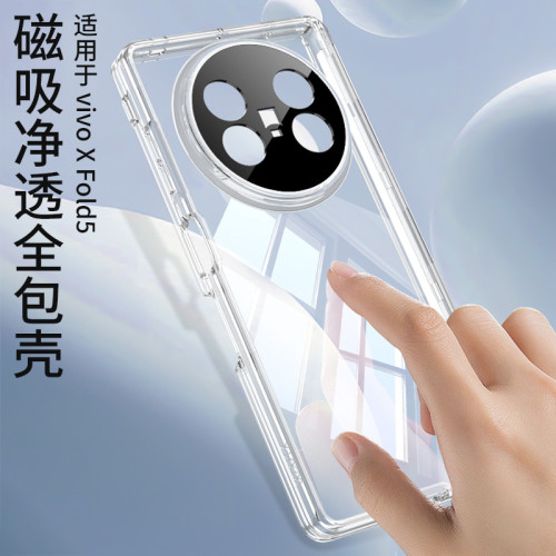適用VIVO XFold5手機殼鉸鏈全包防摔TPU透明精孔折曡保護套氣囊殼