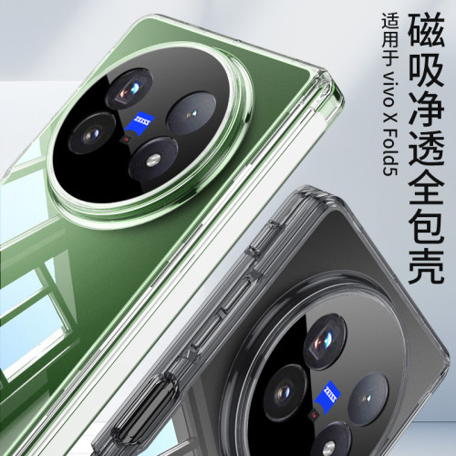 適用VIVO XFold5手機殼鉸鏈全包防摔TPU透明精孔折曡保護套氣囊殼