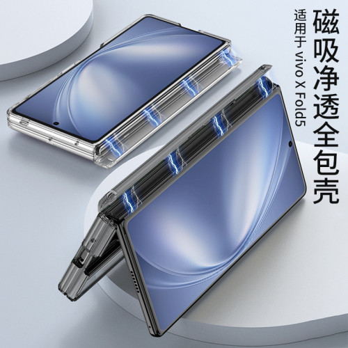 適用VIVO XFold5手機殼鉸鏈全包防摔TPU透明精孔折曡保護套氣囊殼