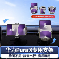 濶疊屏PuraX車用手機支架小摺疊螢幕汽車導航支撐架S濶屏手機無線充