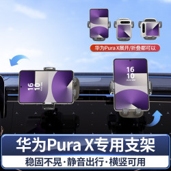 濶曡屏PuraX車用手機支架小摺疊螢幕汽車導航支撐架透明濶屏手機座S