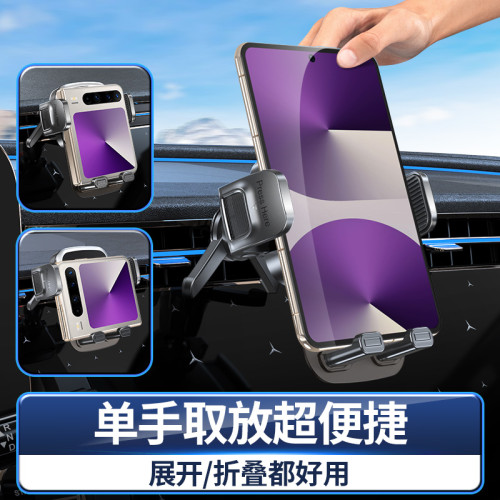 濶曡屏PuraX車用手機支架小摺疊螢幕汽車導航支撐架透明濶屏手機座S