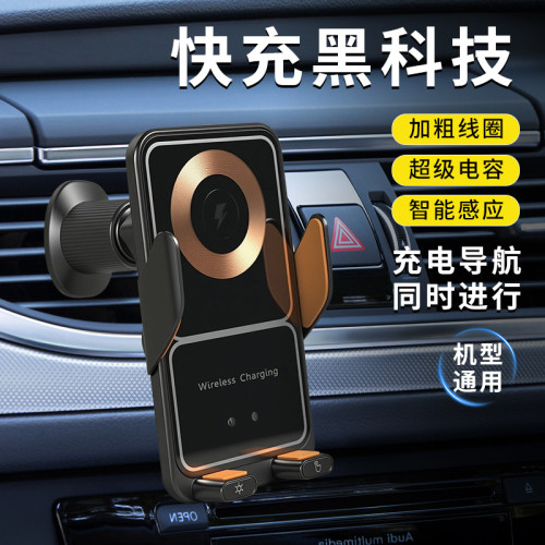 透明車用無線充手機支架汽車內導航支撐架透明機甲電動出風口改裝
