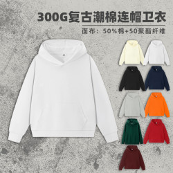 2025新款300g復古潮棉連帽衛衣男百搭寬松連帽衫男款上衣