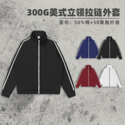 300g秋冬季新款立領拉鍊運動外套男款青春百搭學院風雙杠外套