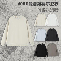 秋冬新款400克輕奢萊賽爾空氣層寬松圓領衛衣男潮流百搭衛衣
