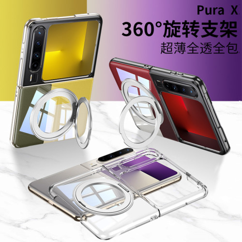 適用華爲Pura X摺疊螢幕手機殼全透明旋轉指環磁吸支架手機保護套殼