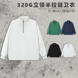 新款320g立領半拉鍊衛衣男寬松百搭外套男女同款潮流美式上衣