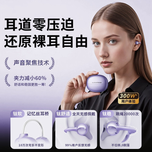 柏林之聲不入耳適用華爲夾耳式無線藍牙耳機運動跑步超長續航耳機