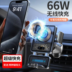 出風口車用無線充支架 卡扣式導航車用支架66W紅外線感應無線閃充
