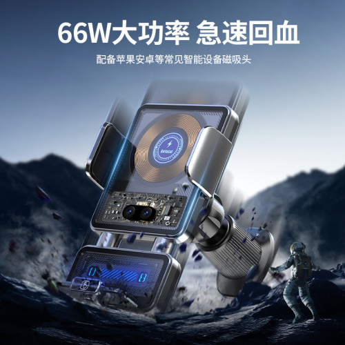 出風口車用無線充支架 卡扣式導航車用支架66W紅外線感應無線閃充