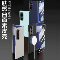 新品適用三星zFold7手機殼Magsafe無線充曲面素皮保護殼