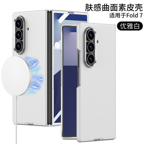 新品適用三星zFold7手機殼Magsafe無線充曲面素皮保護殼
