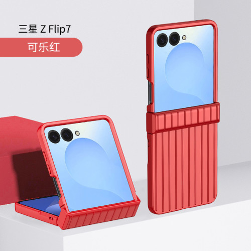 適用三星Z FliP7折曡手機殼全包行李箱Z FliP6鉸鏈Z FliP5保護套
