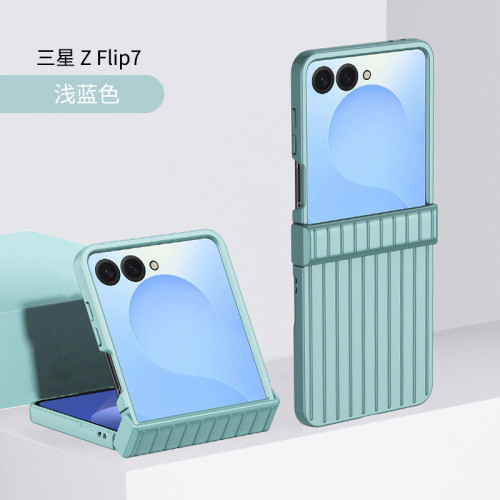 適用三星Z FliP7折曡手機殼全包行李箱Z FliP6鉸鏈Z FliP5保護套