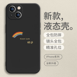 創意彩虹蘋果16手機殼情侶iphone12pro簡約13小清新15mini適用max