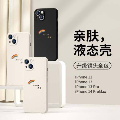 創意彩虹蘋果16手機殼情侶iphone12pro簡約13小清新15mini適用max
