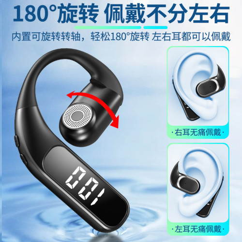 2025新品無線藍牙耳機不入耳商務數顯氣傳導掛耳超長續航手機通用