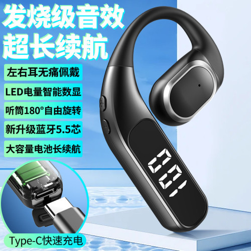 2025新品無線藍牙耳機不入耳商務數顯氣傳導掛耳超長續航手機通用