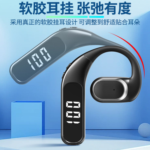 2025新品無線藍牙耳機不入耳商務數顯氣傳導掛耳超長續航手機通用