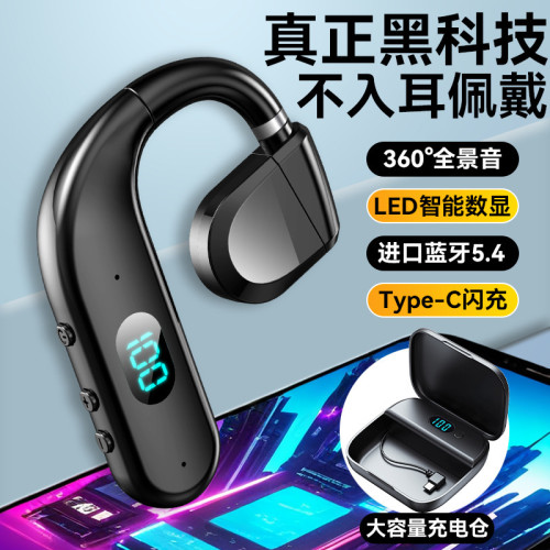 2025掛耳氣傳導無線藍牙耳機不入耳低延遲長續航降噪運動商務耳機